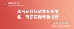 这业均具备实操性强、市场需求大的特点